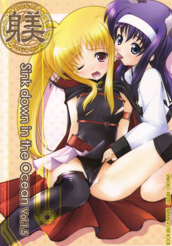 Shitsuke - Sink Down in the Ocean Vol. 1.5 page 1 full