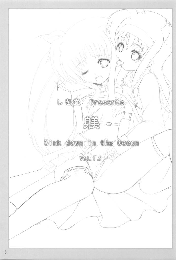 Shitsuke - Sink Down in the Ocean Vol. 1.5 page 2 full