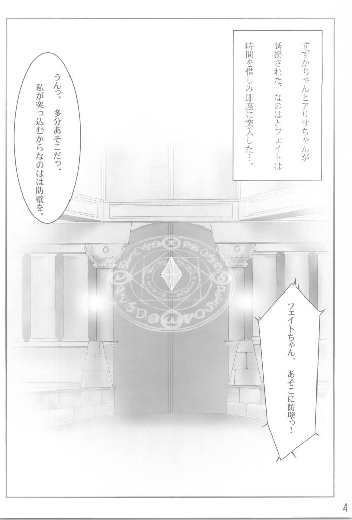 Shitsuke - Sink Down in the Ocean Vol. 1.5 page 3 full