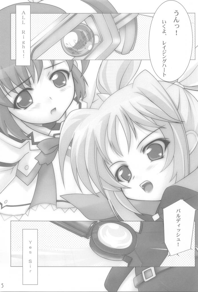 Shitsuke - Sink Down in the Ocean Vol. 1.5 page 4 full