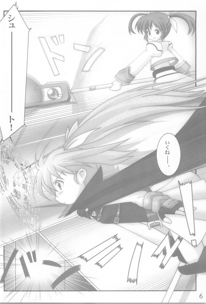 Shitsuke - Sink Down in the Ocean Vol. 1.5 page 5 full