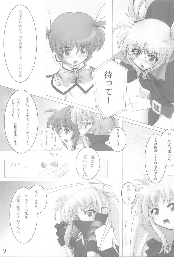 Shitsuke - Sink Down in the Ocean Vol. 1.5 page 8 full