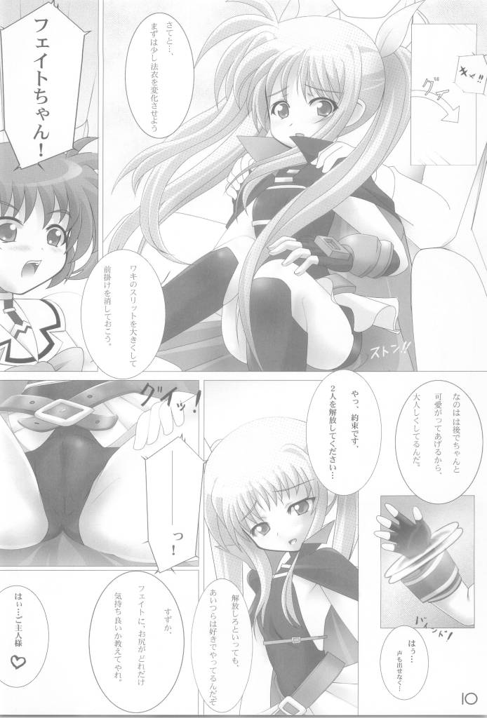 Shitsuke - Sink Down in the Ocean Vol. 1.5 page 9 full