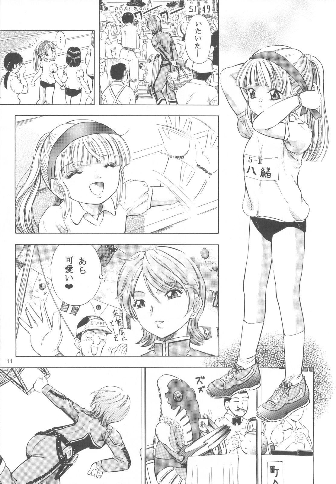 Mahou Kyuushiki 15 page 10 full