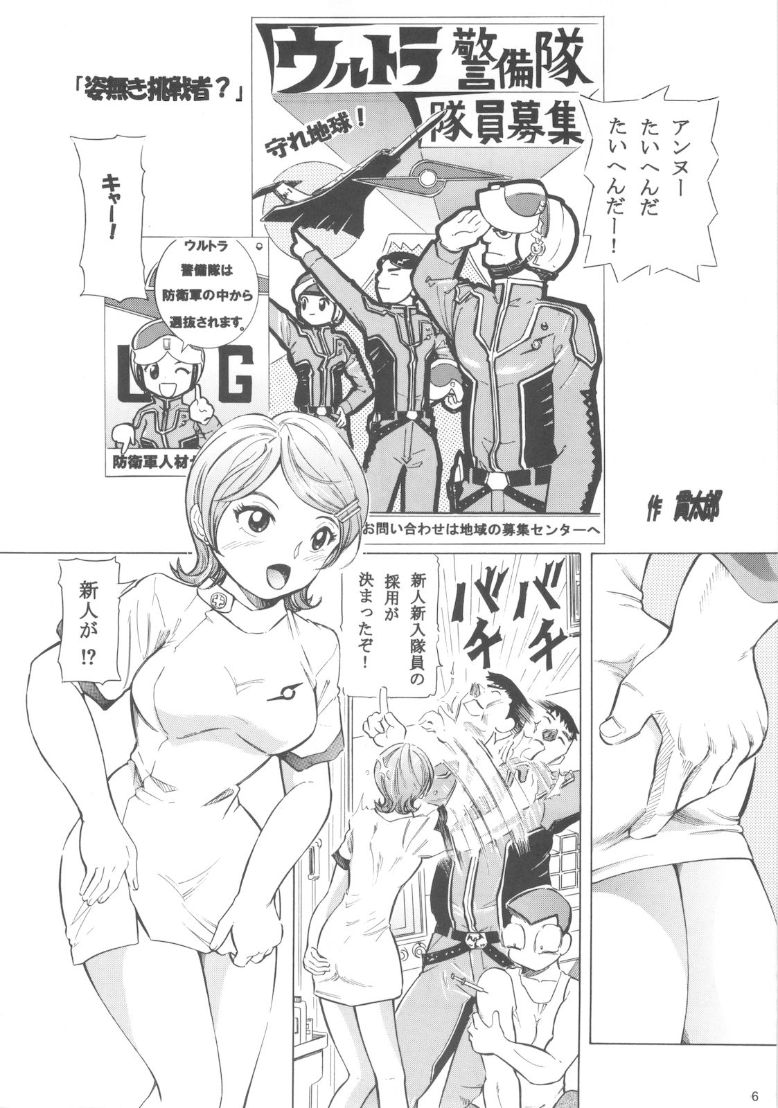 Mahou Kyuushiki 15 page 5 full