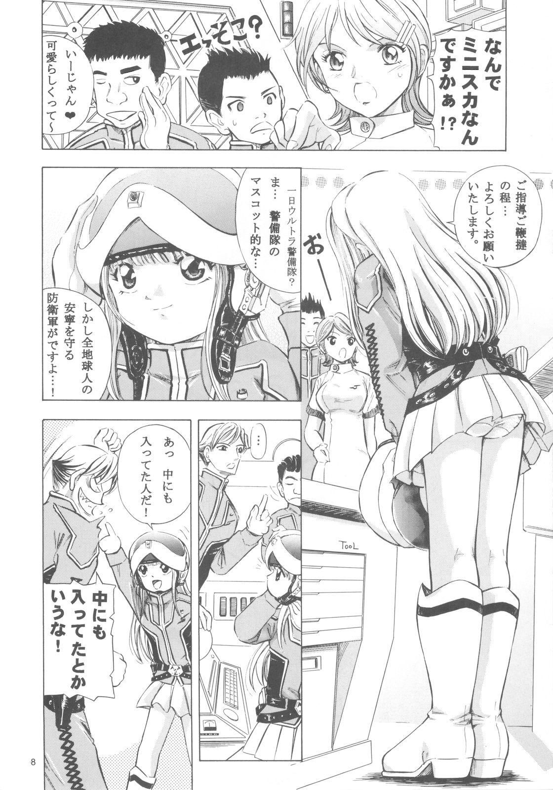 Mahou Kyuushiki 15 page 7 full