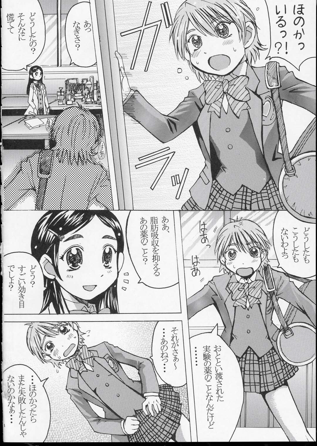 Kuroi Taiyou Kage no Tsuki EPISODE 1: In order that all may love you - Black Sun and Shadow Moon page 5 full