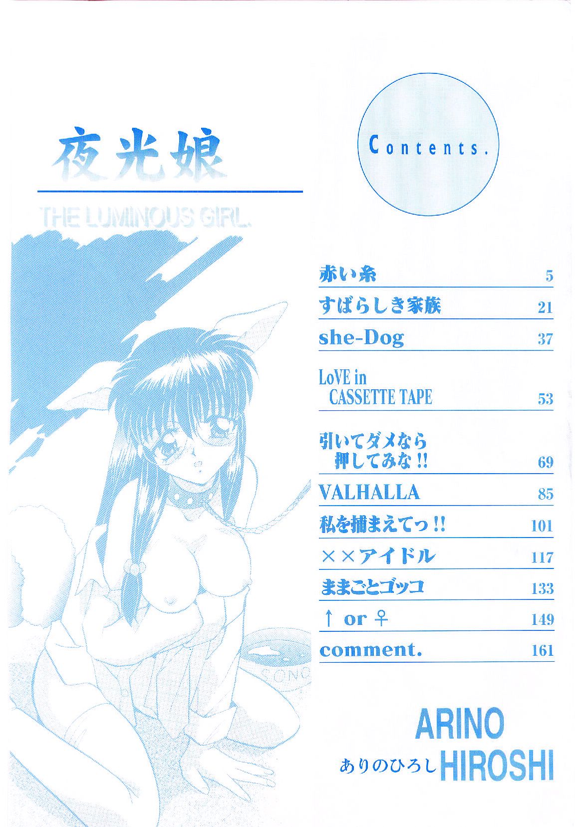 Yakou Musume page 5 full