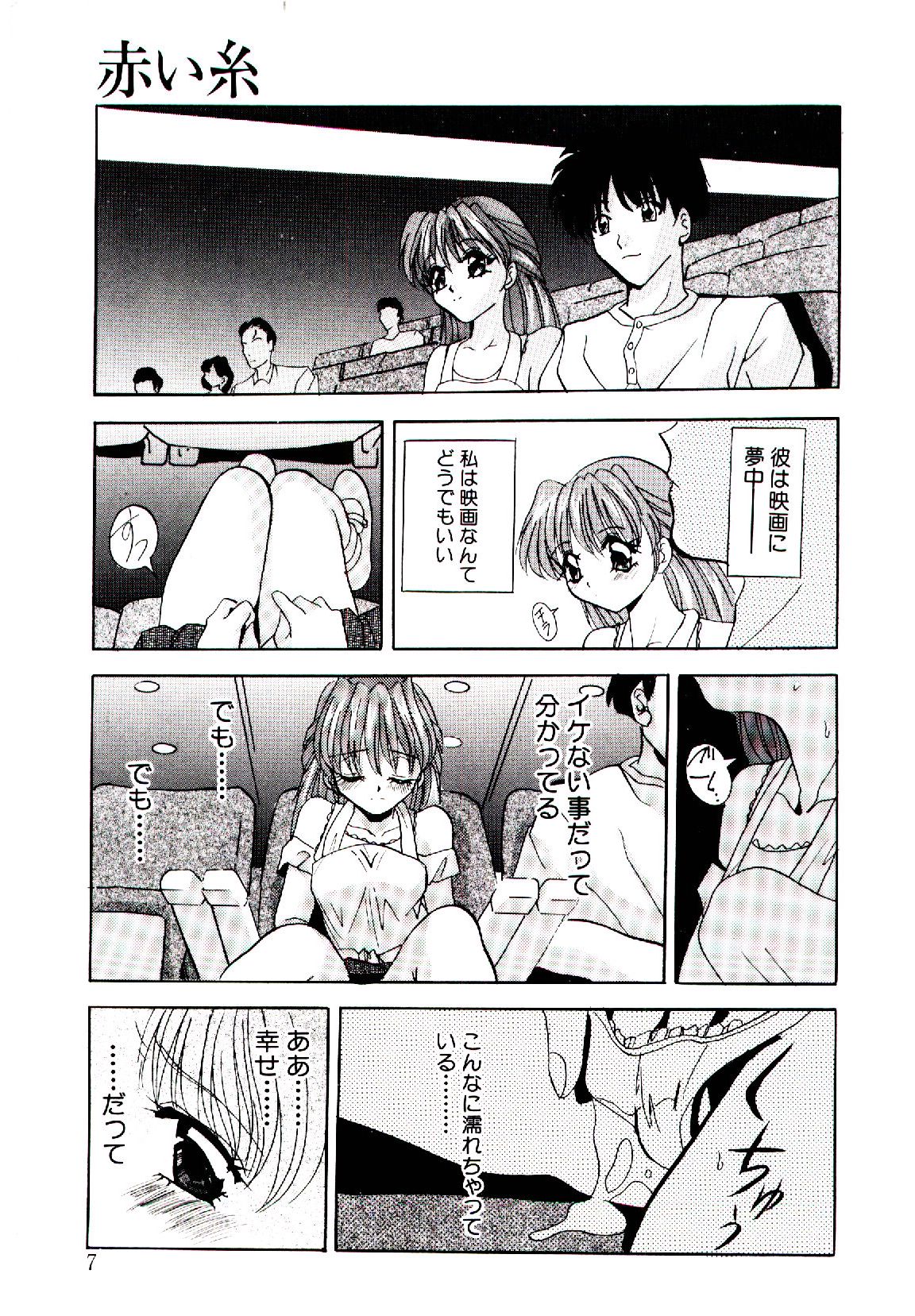 Yakou Musume page 8 full