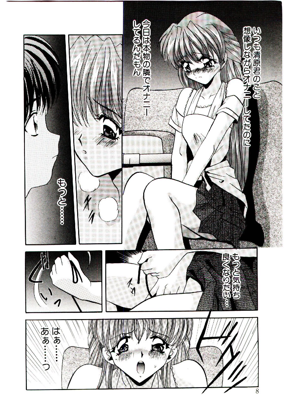Yakou Musume page 9 full