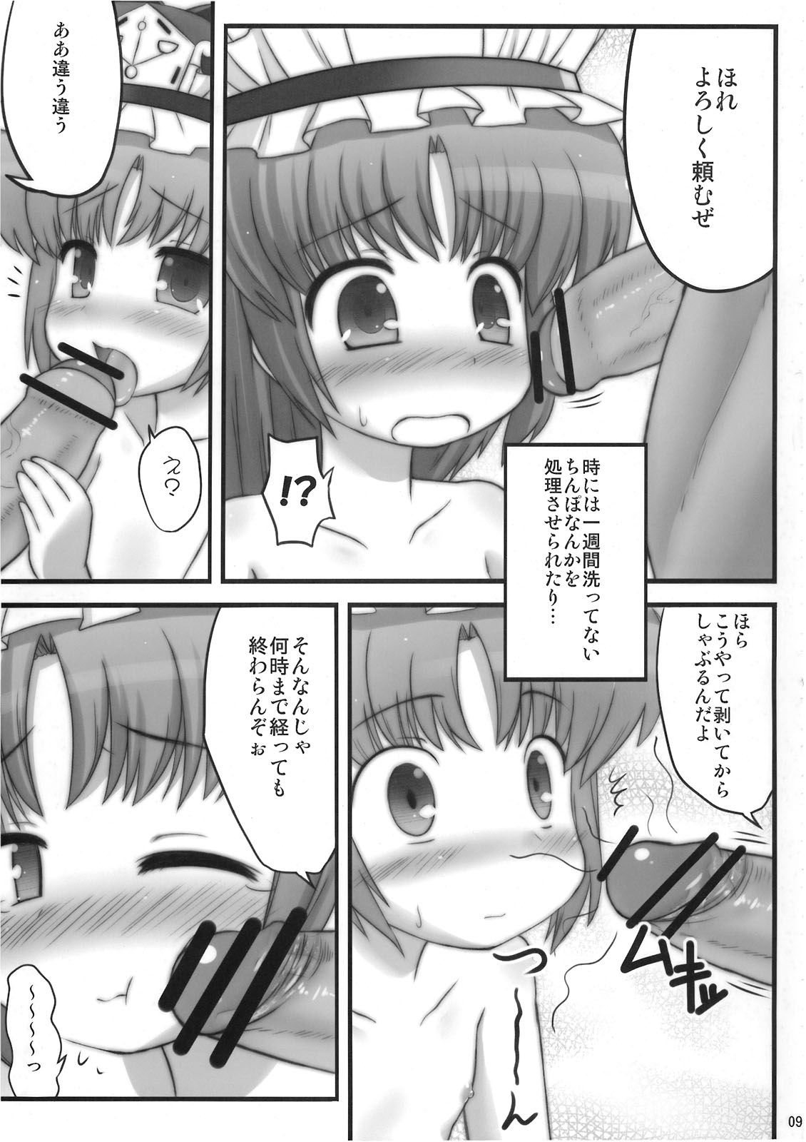 24 Jikan Roudou page 10 full