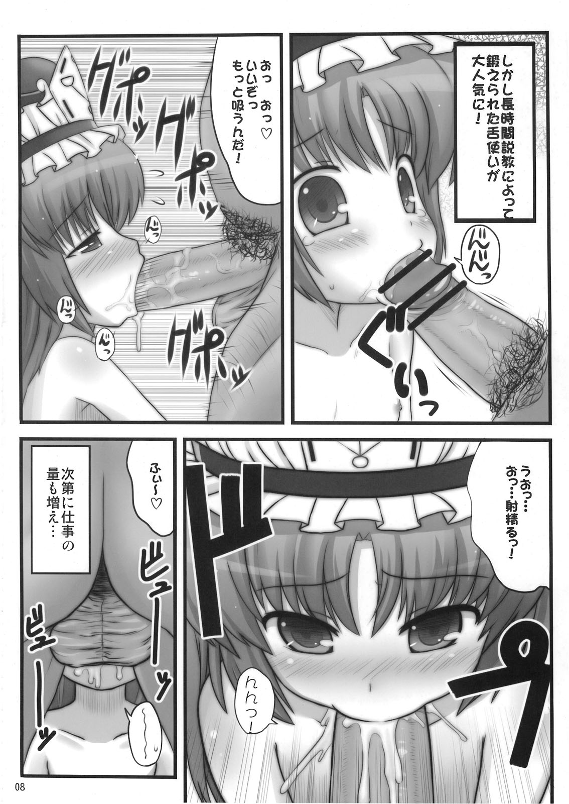 24 Jikan Roudou page 9 full