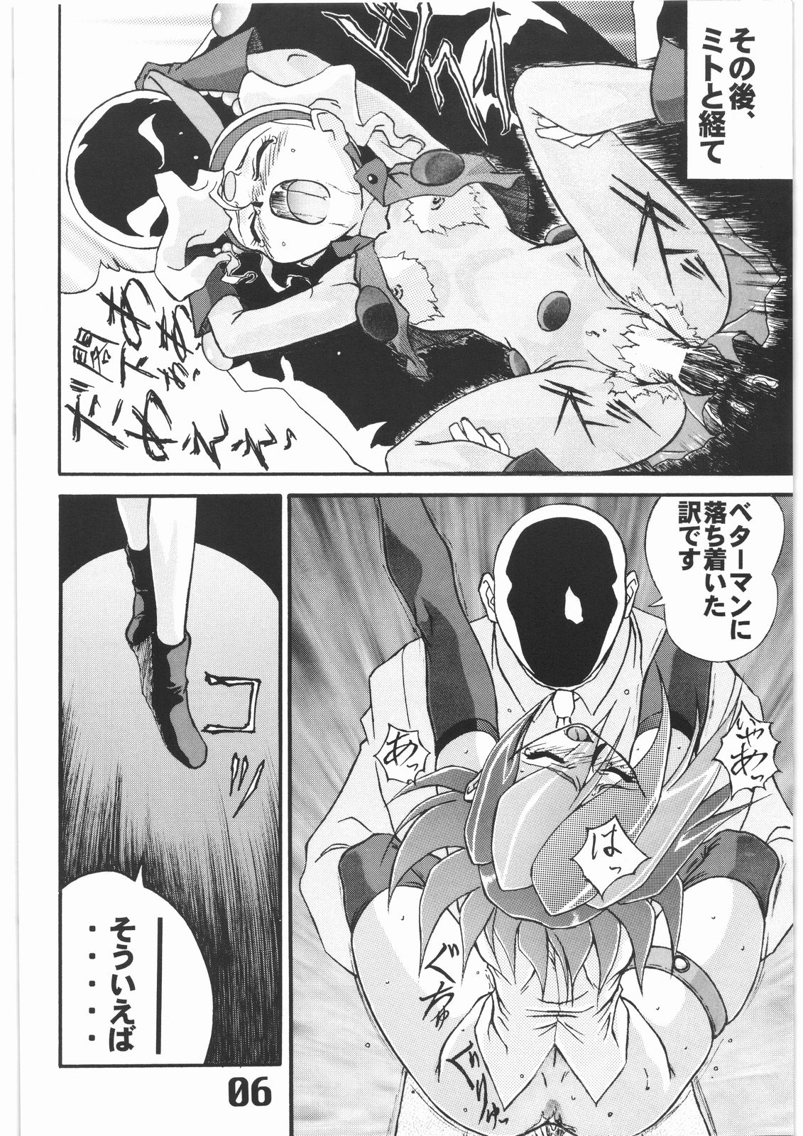 Under Blue page 7 full