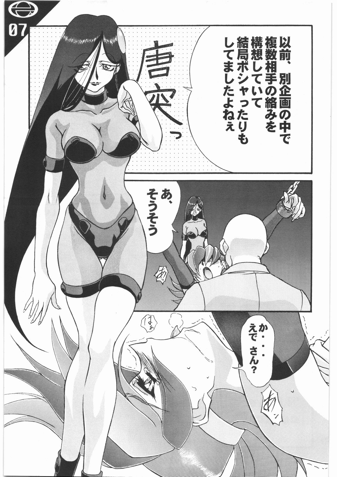 Under Blue page 8 full