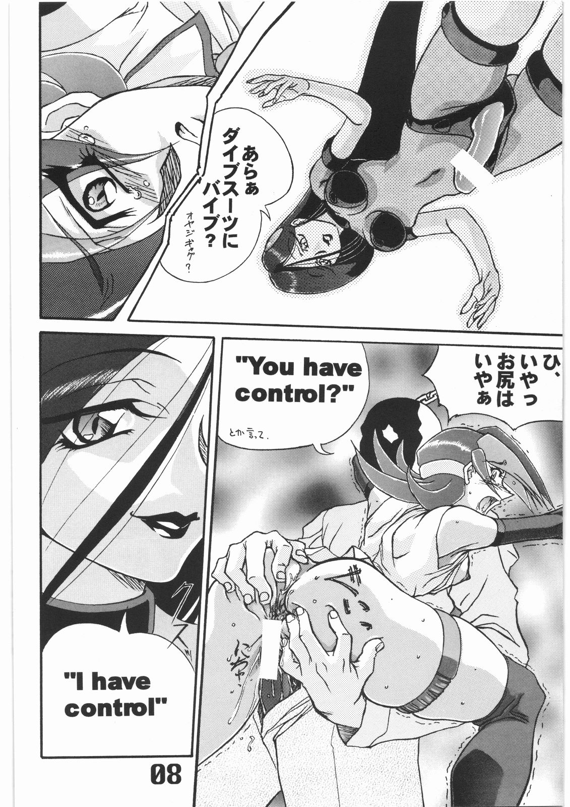 Under Blue page 9 full