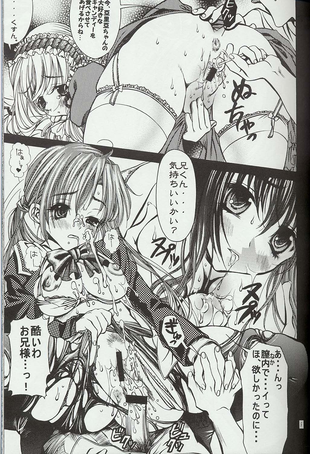 Mirai Seiki Mahuri Club 2 page 4 full