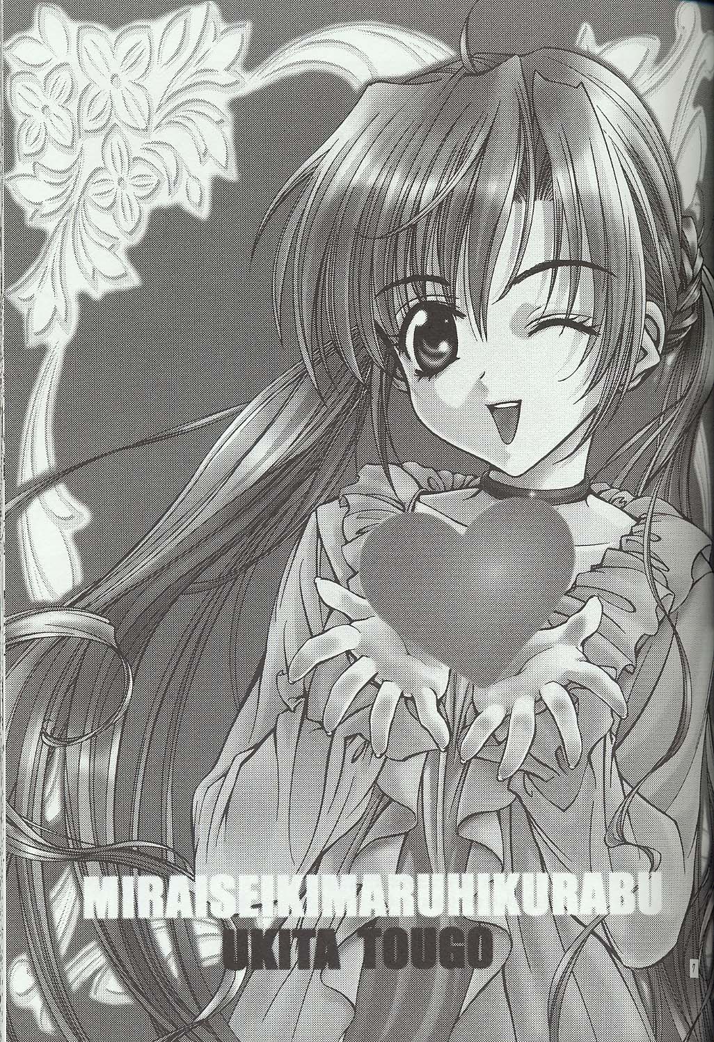 Mirai Seiki Mahuri Club 2 page 6 full