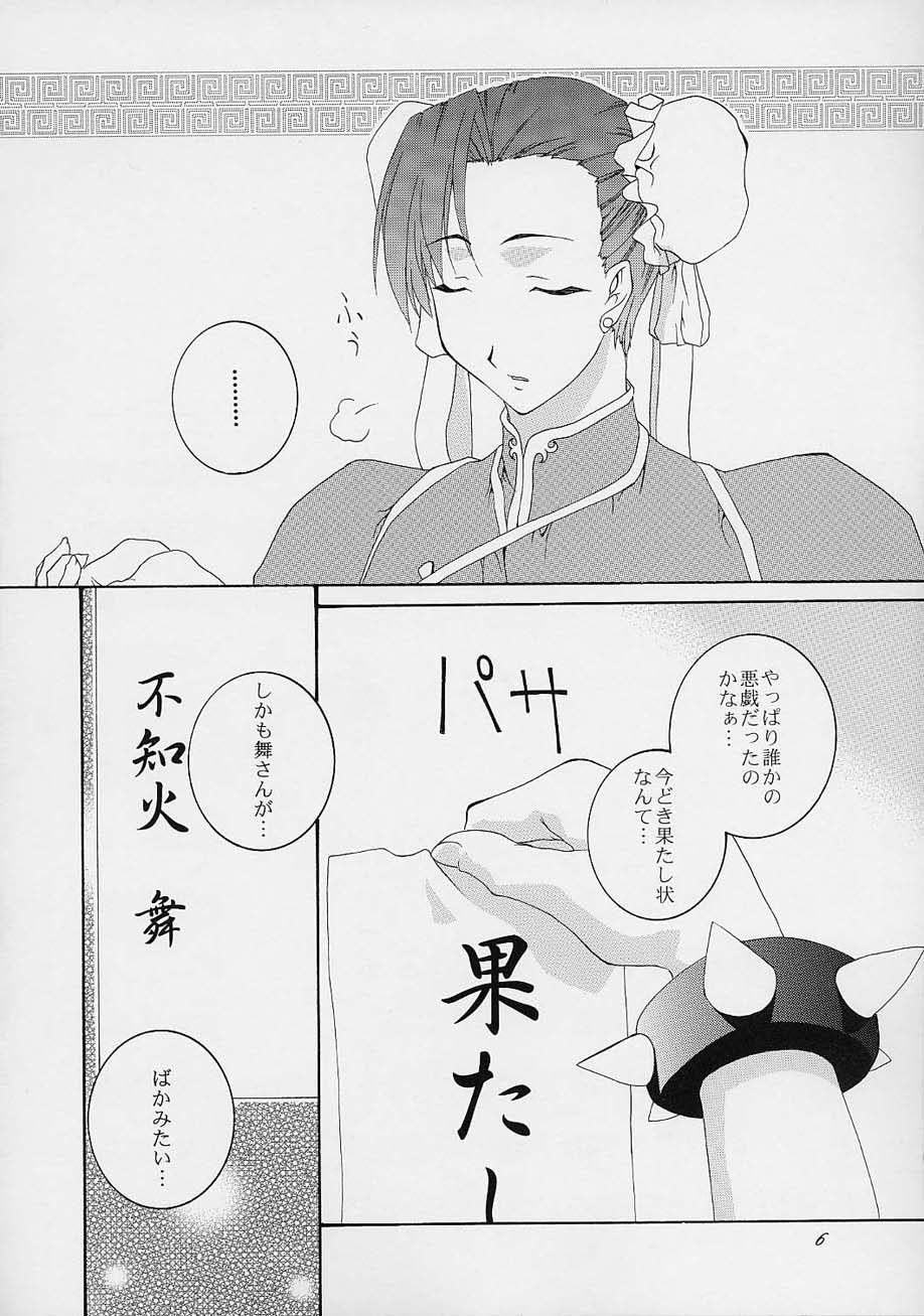 Haru VS 2 page 5 full