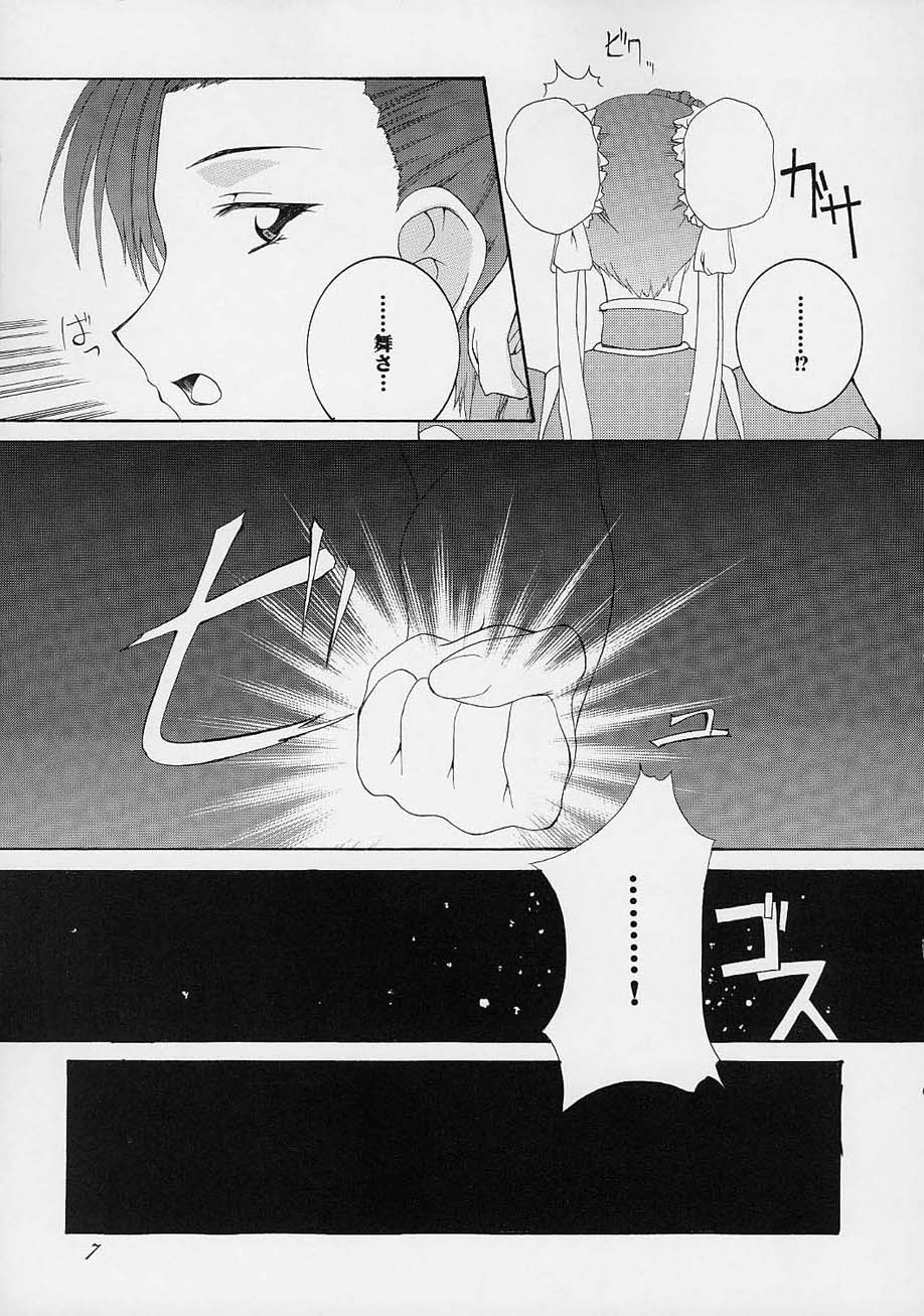 Haru VS 2 page 6 full