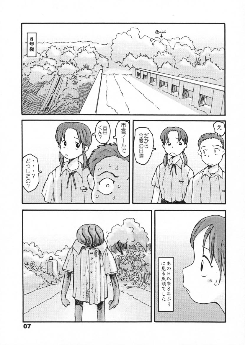 Nishi no Hayashi page 5 full