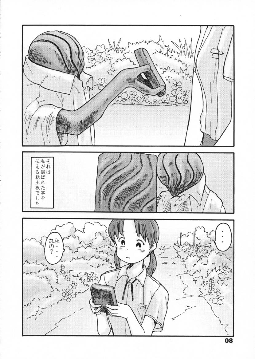 Nishi no Hayashi page 6 full