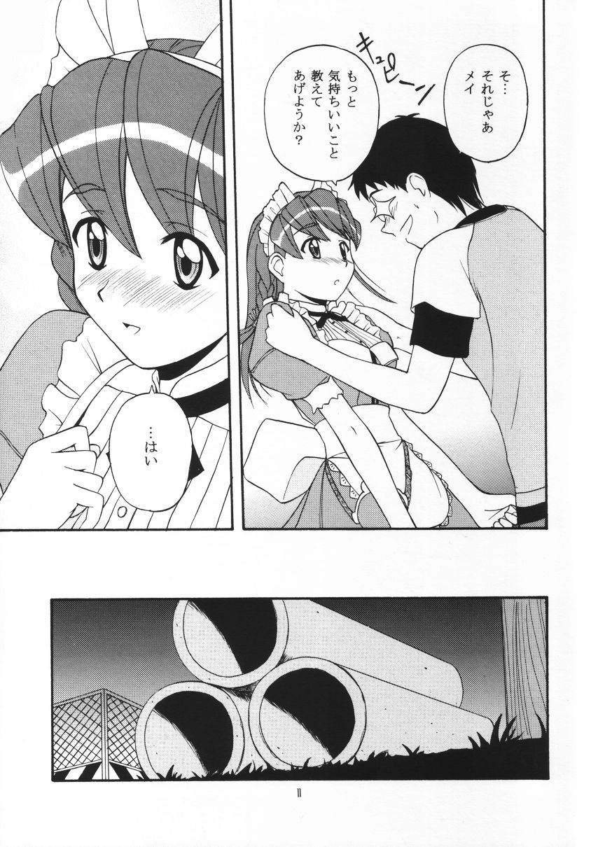 HAND MAIDEN page 10 full