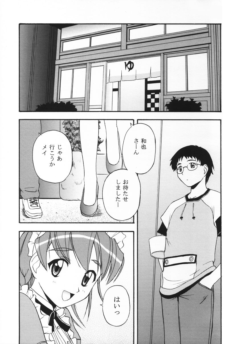 HAND MAIDEN page 4 full