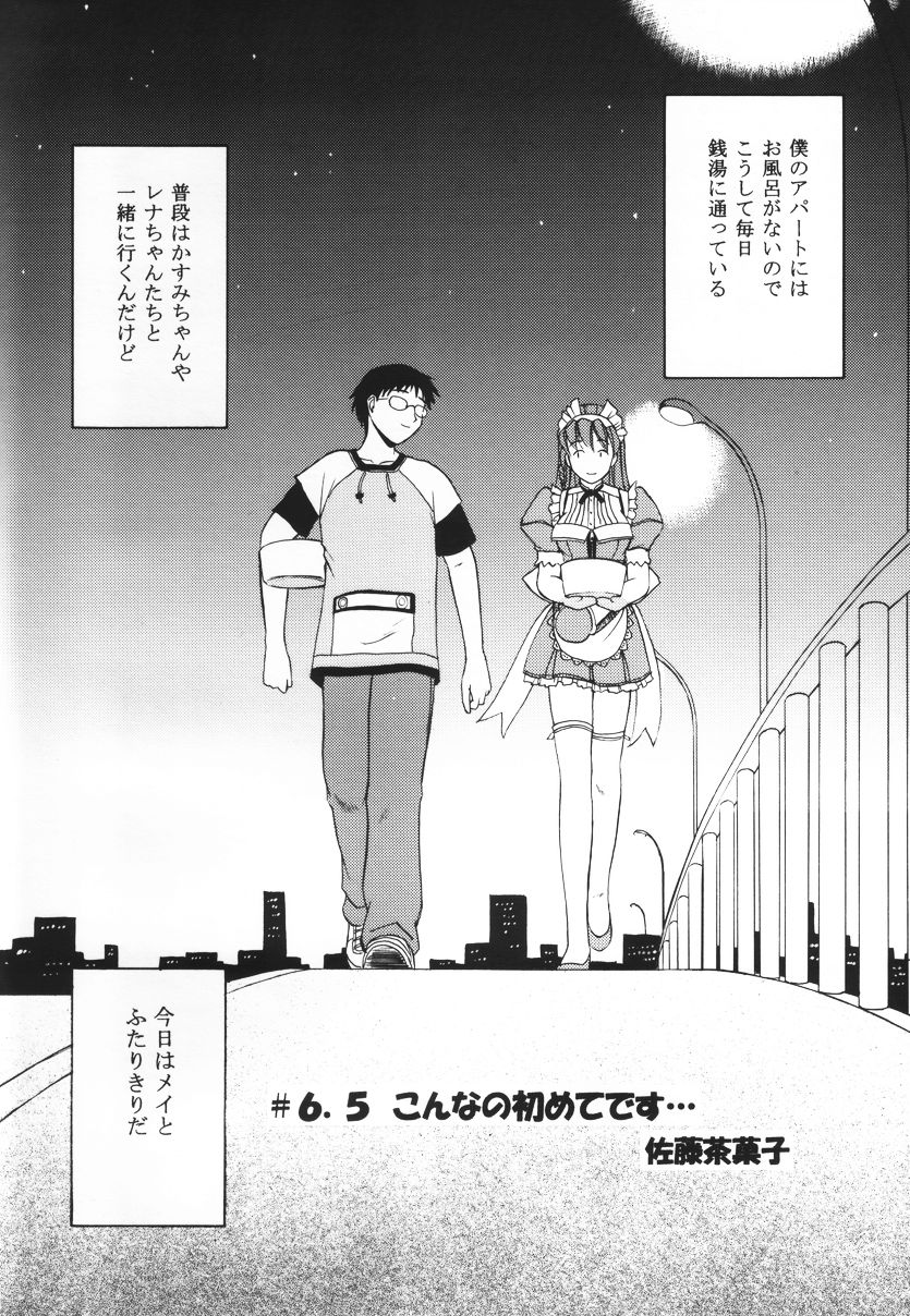 HAND MAIDEN page 5 full