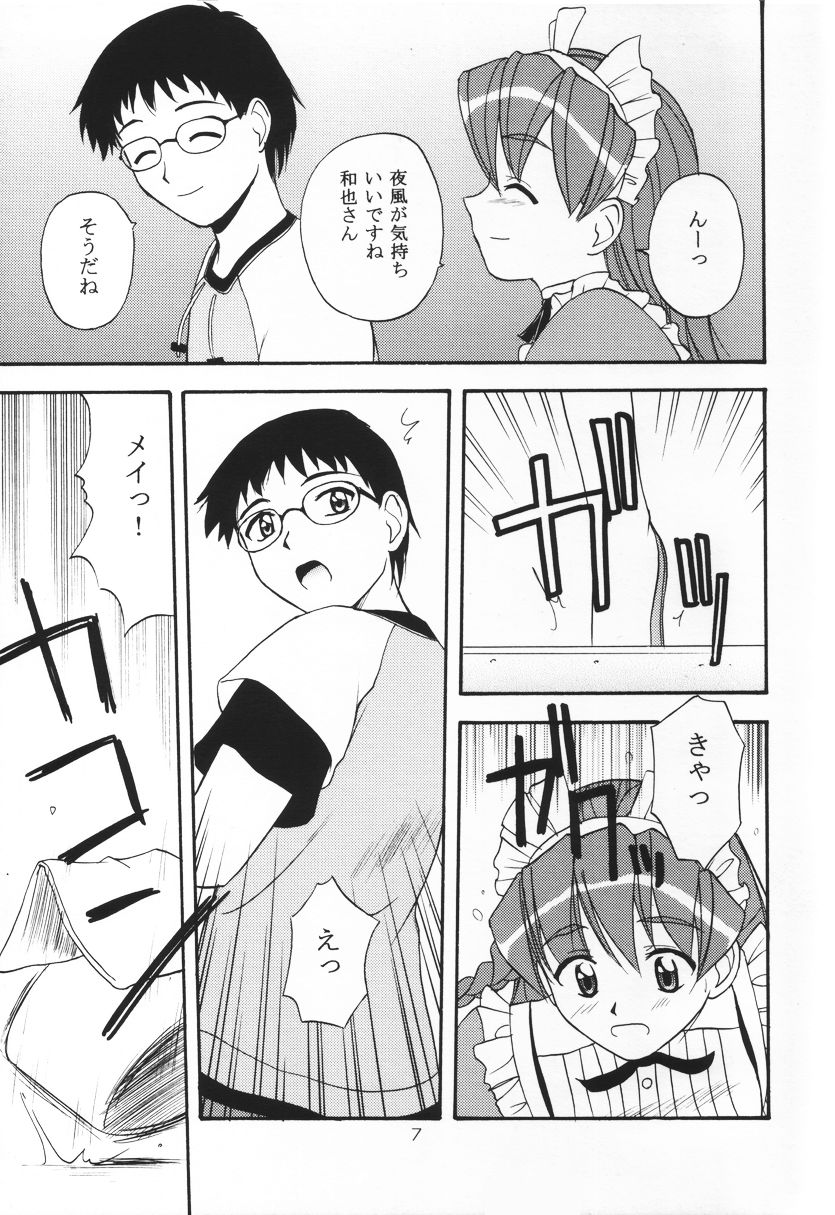 HAND MAIDEN page 6 full