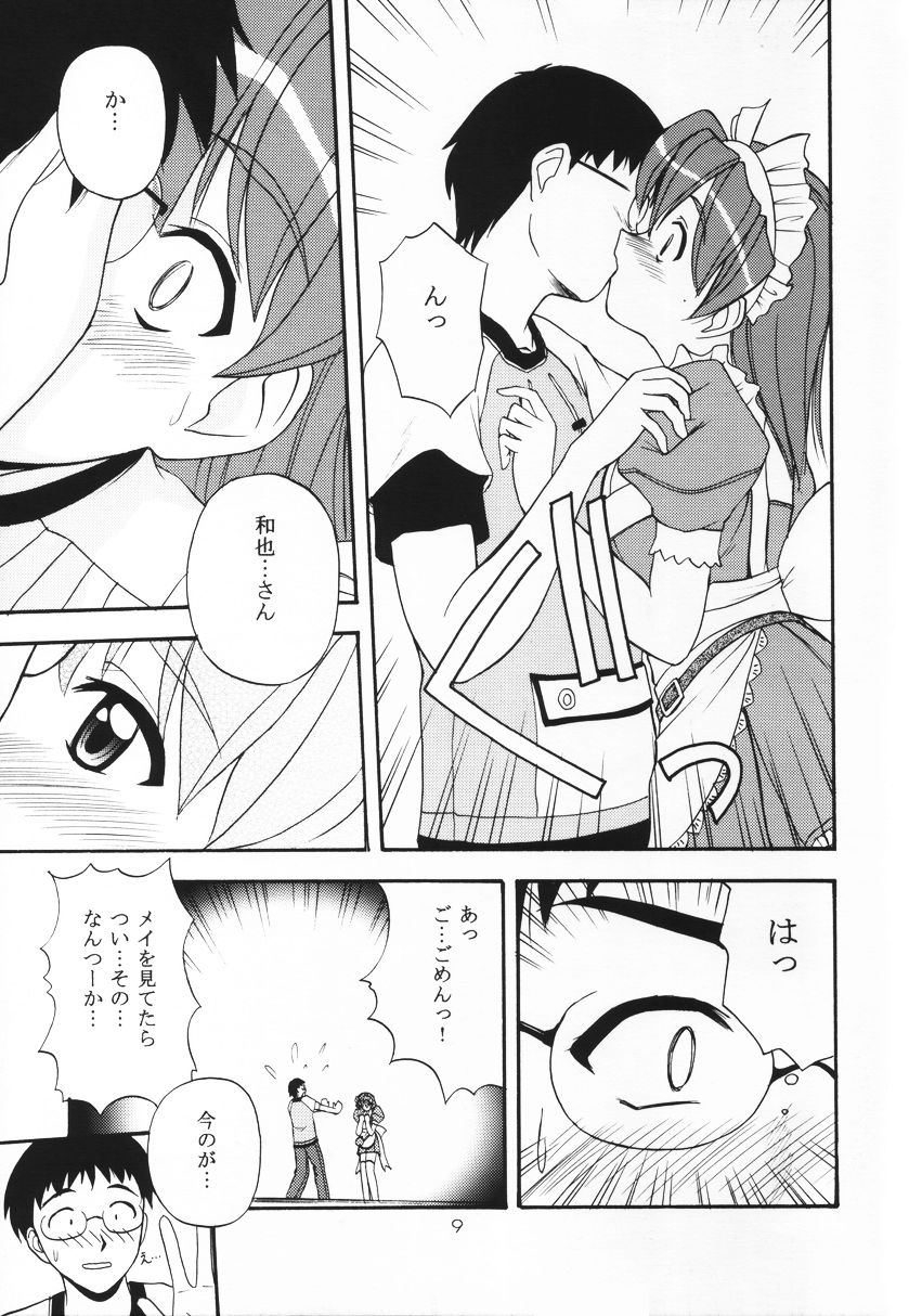 HAND MAIDEN page 8 full