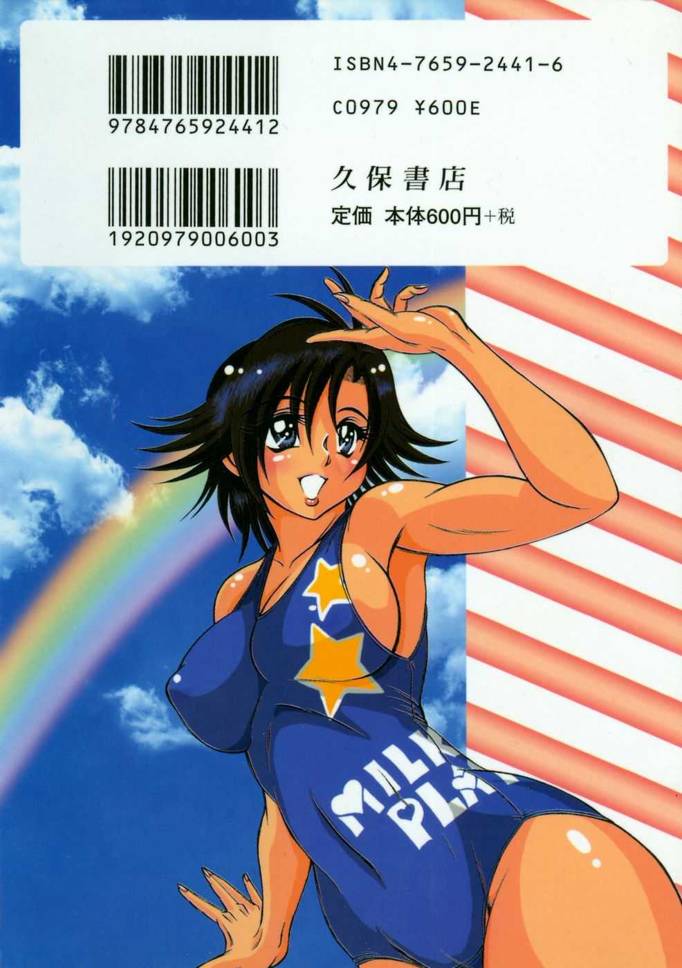 Tokimeki Milky Play page 2 full