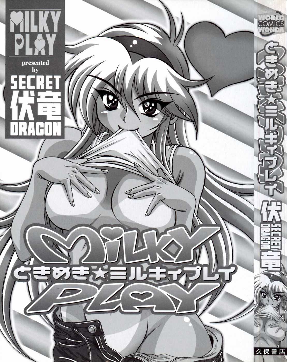 Tokimeki Milky Play page 5 full