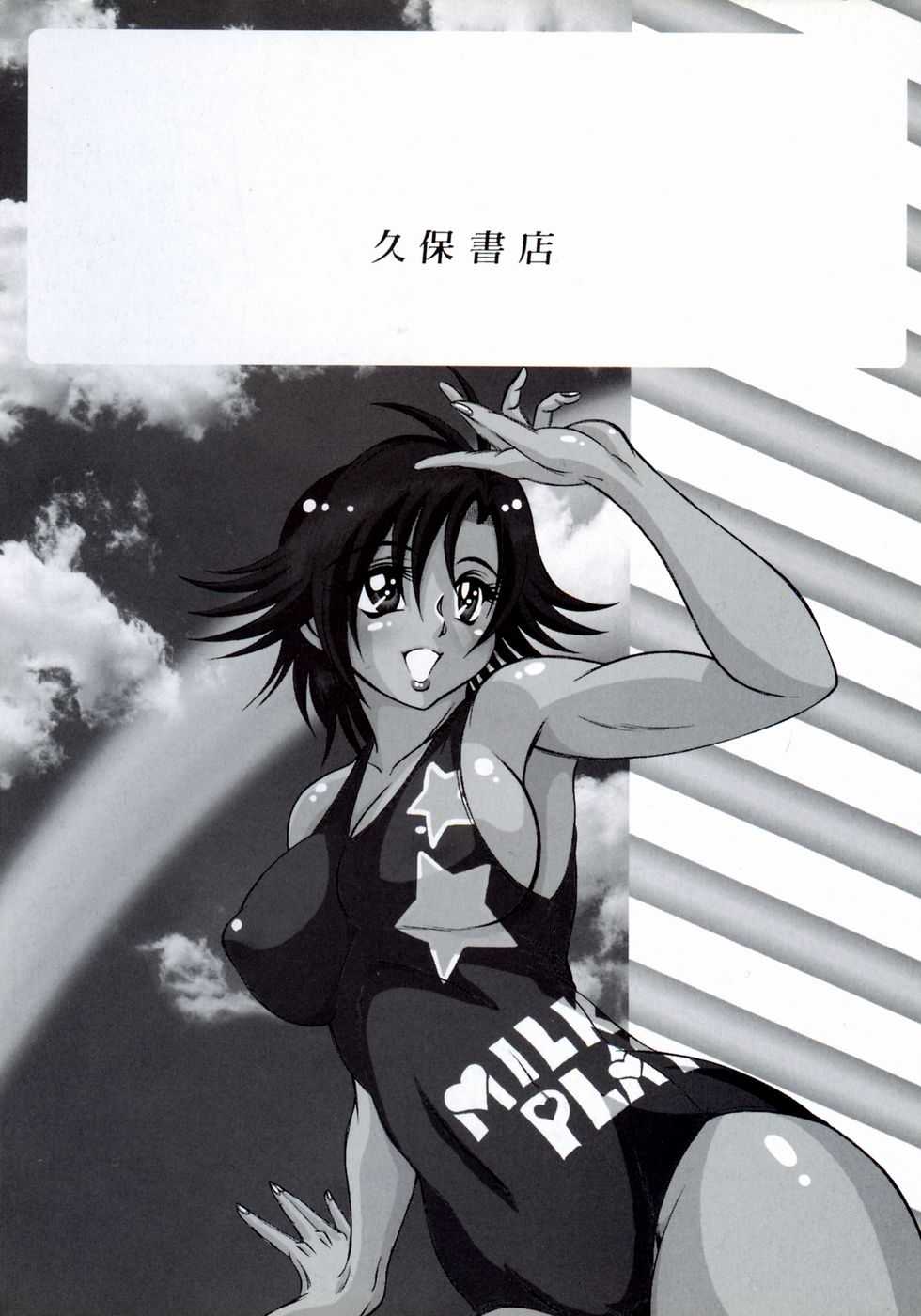 Tokimeki Milky Play page 6 full