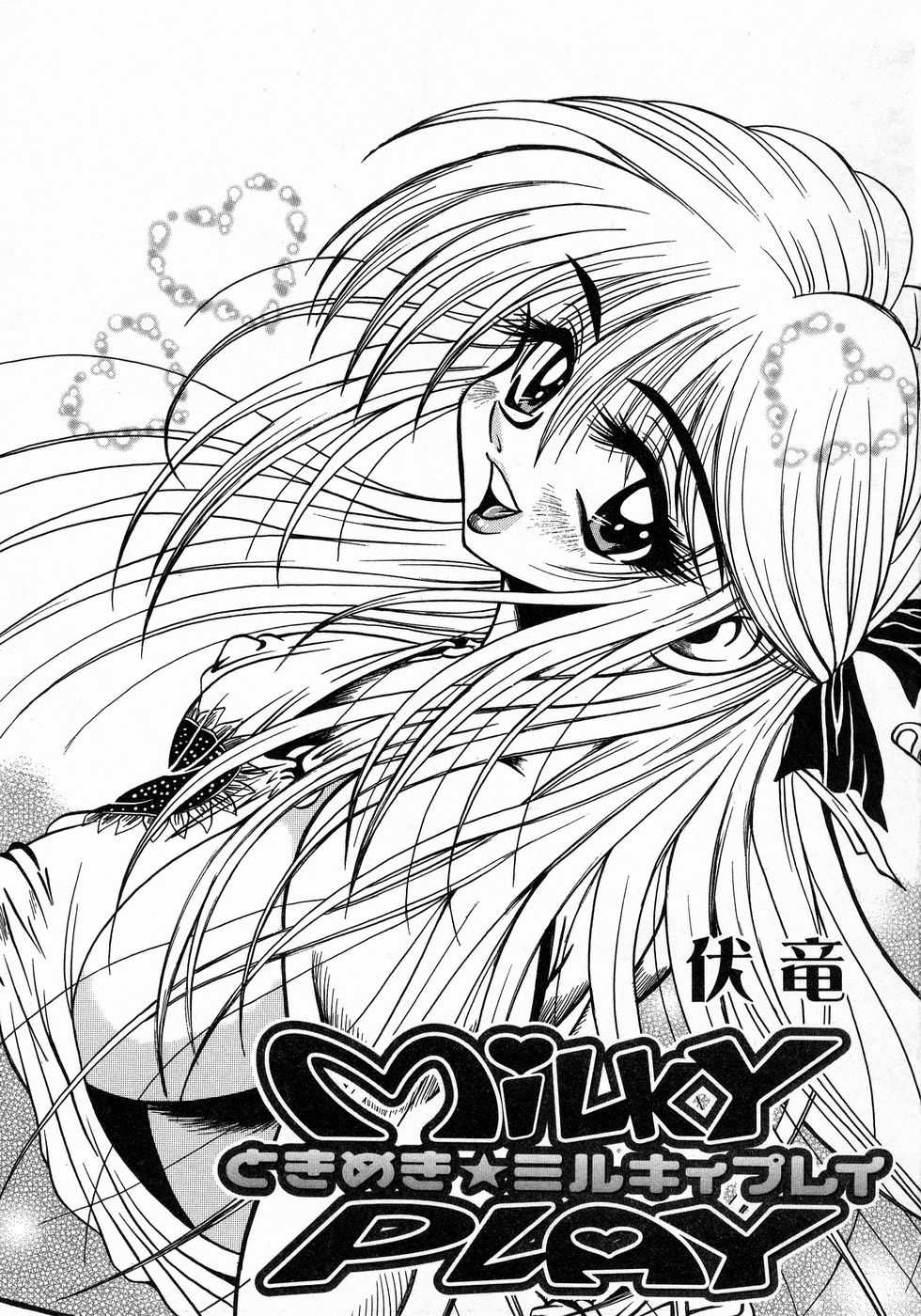 Tokimeki Milky Play page 7 full