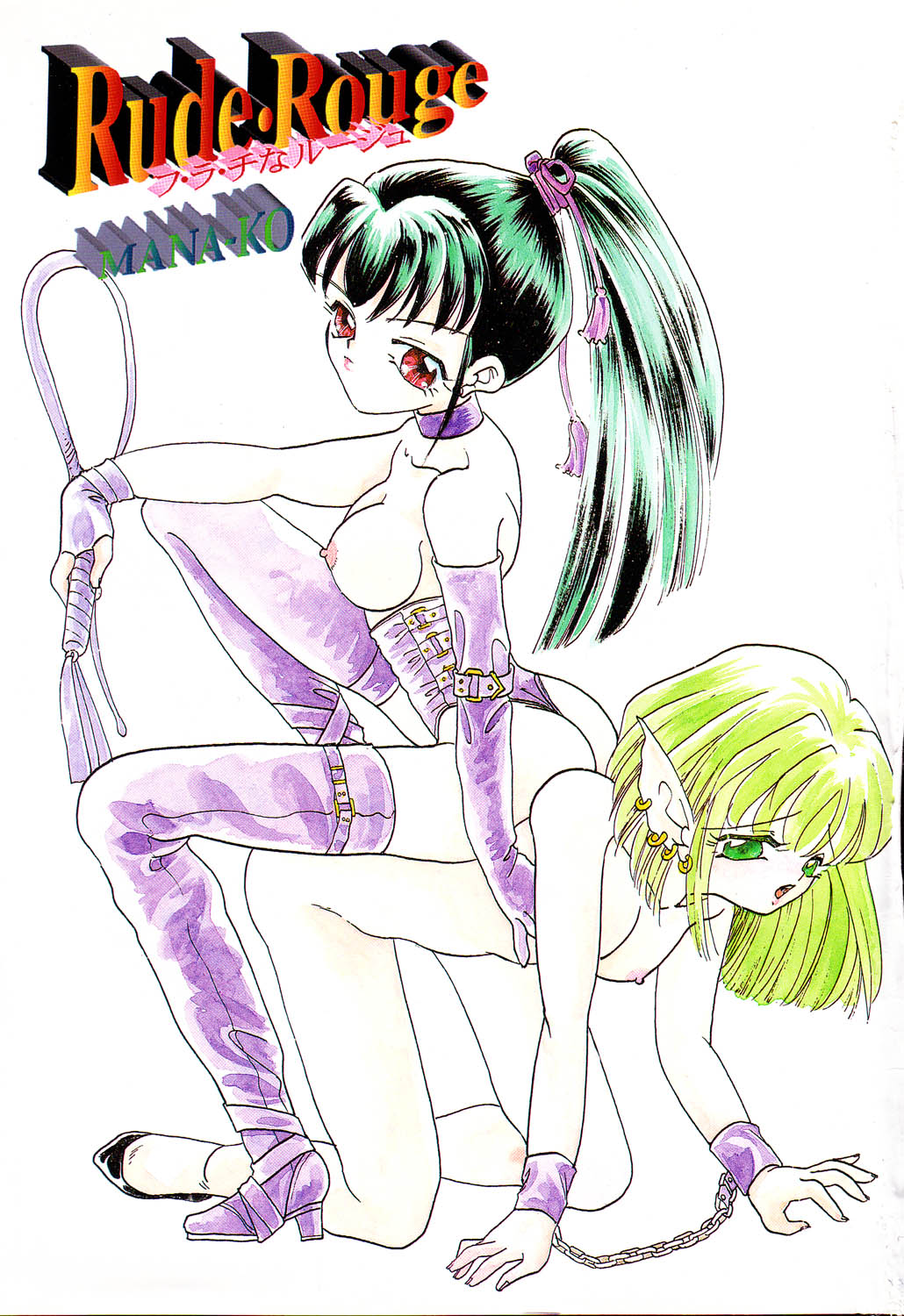 Fu Ra Chi na Rouge | Rude Rouge page 3 full