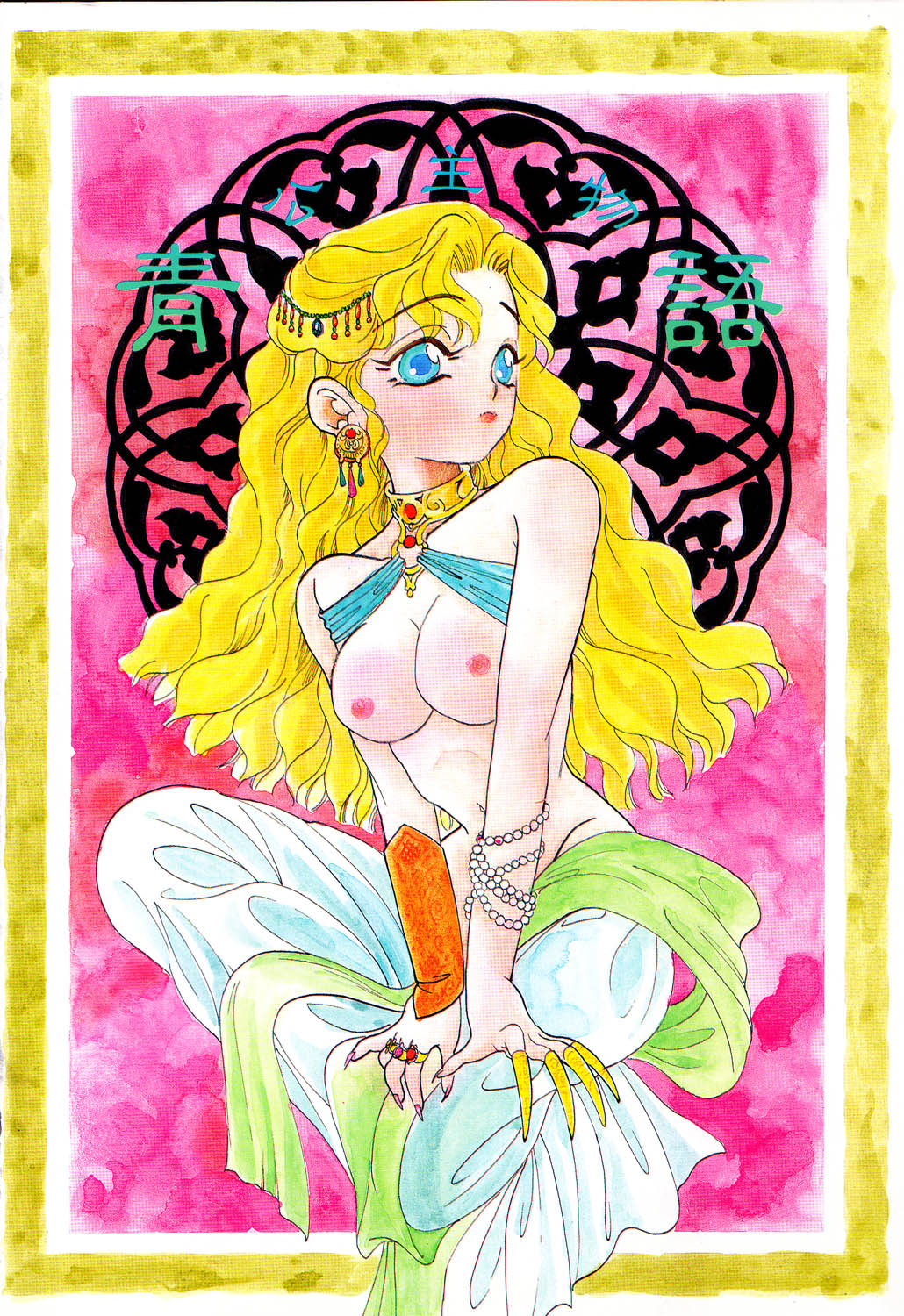 Fu Ra Chi na Rouge | Rude Rouge page 6 full