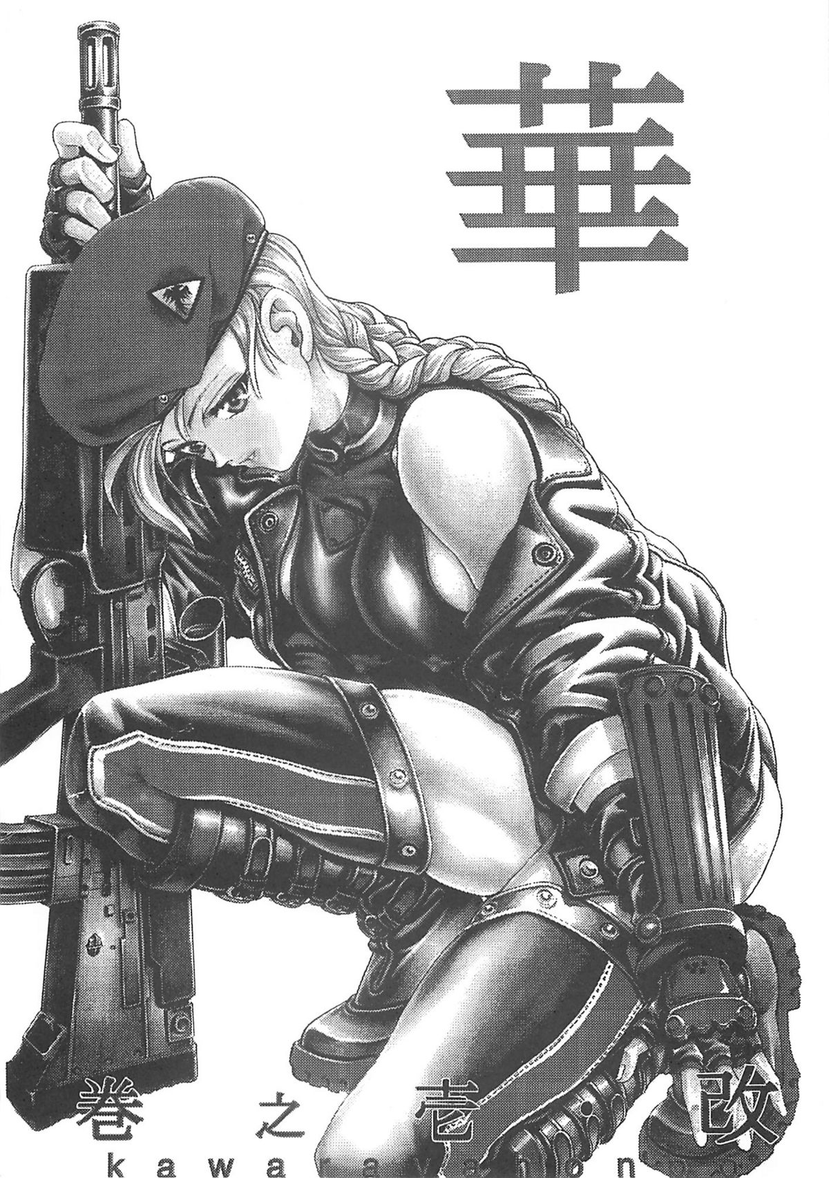 Hana - Maki no Ichi Kai page 2 full