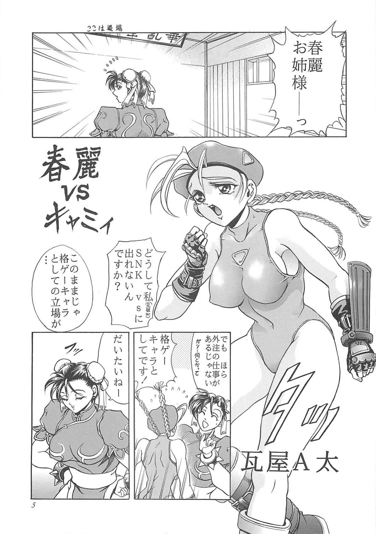 Hana - Maki no Ichi Kai page 4 full