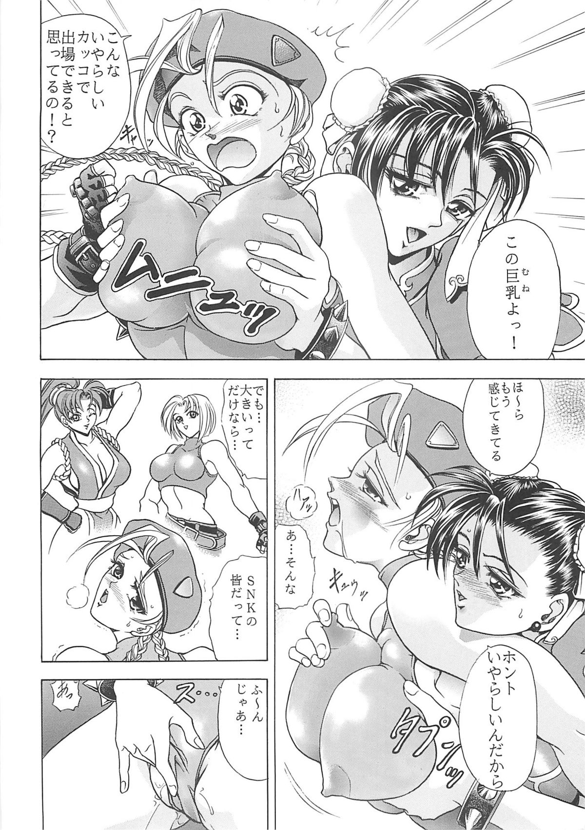 Hana - Maki no Ichi Kai page 5 full