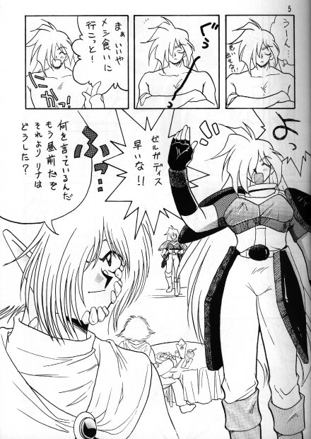 Slayers Adult 5 page 3 full