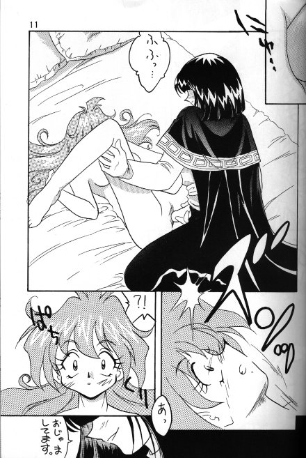 Slayers Adult 5 page 9 full