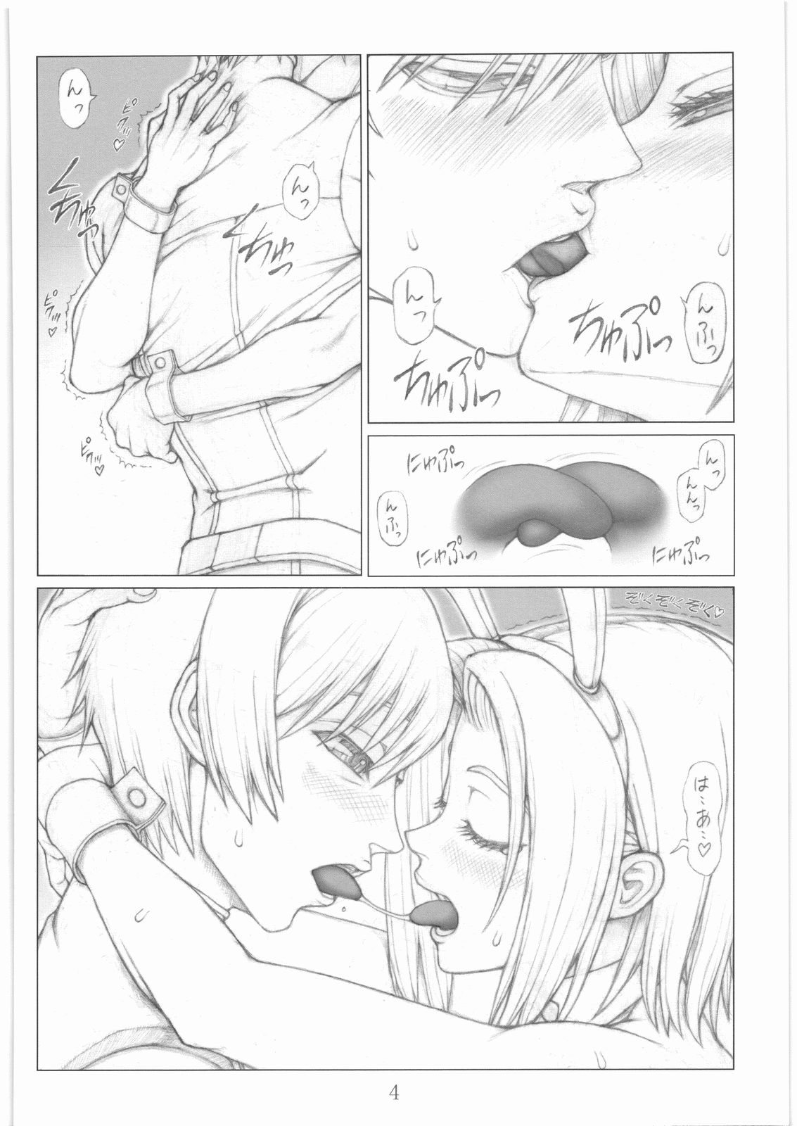 Karen-san no Junairon page 5 full