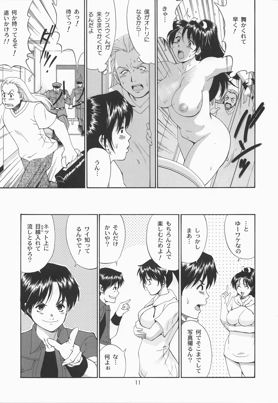 Yuri & Friends Mai Special page 10 full