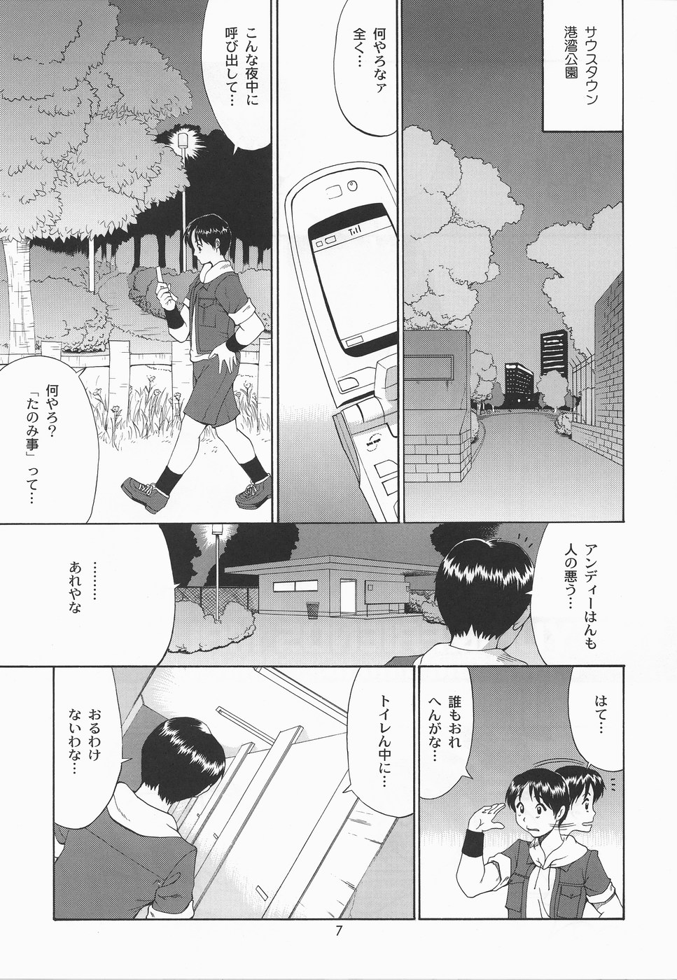 Yuri & Friends Mai Special page 6 full