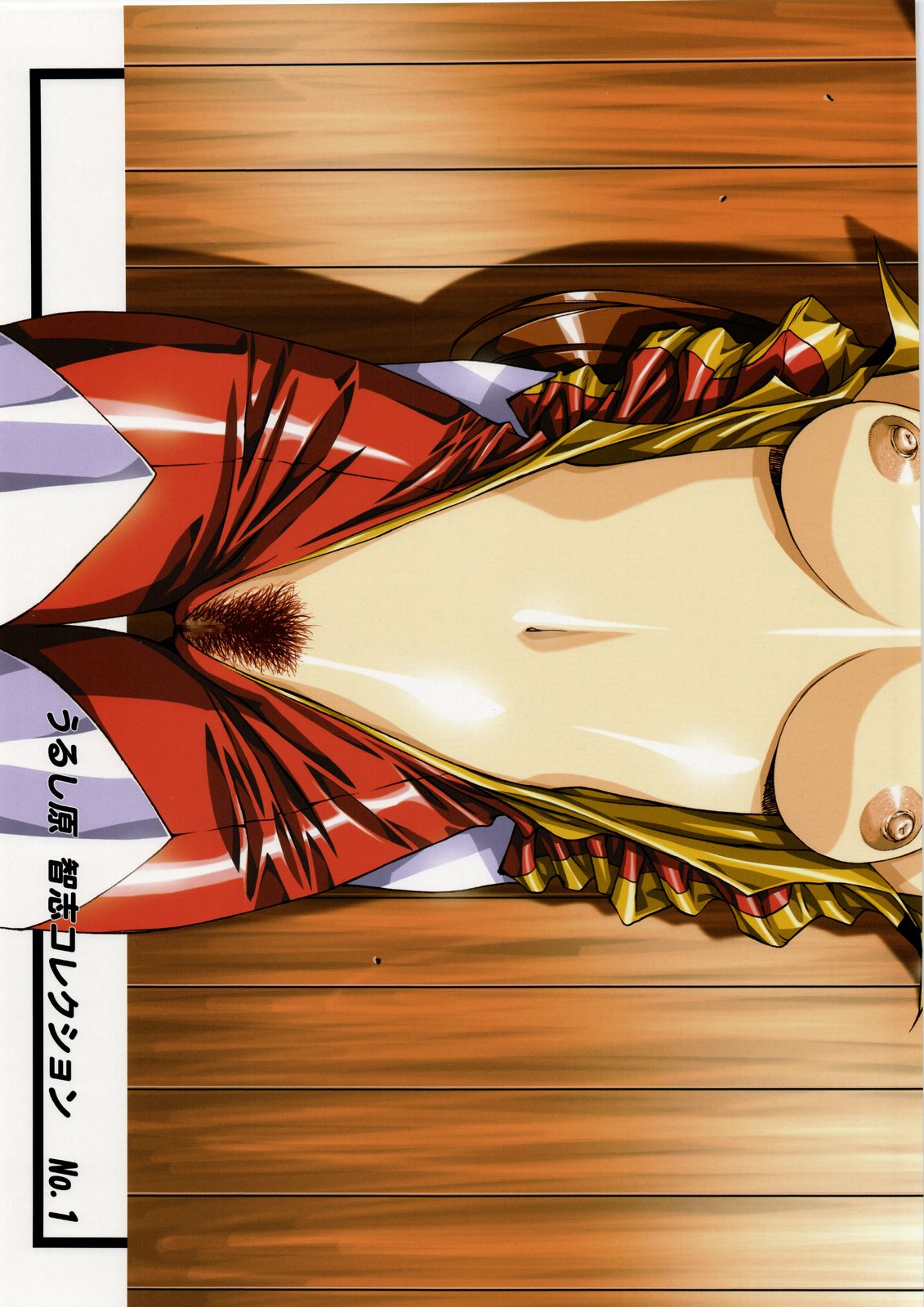 Aa... Natsukashi No Heroine Tachi!! Urushihara Satoshi Collection page 2 full