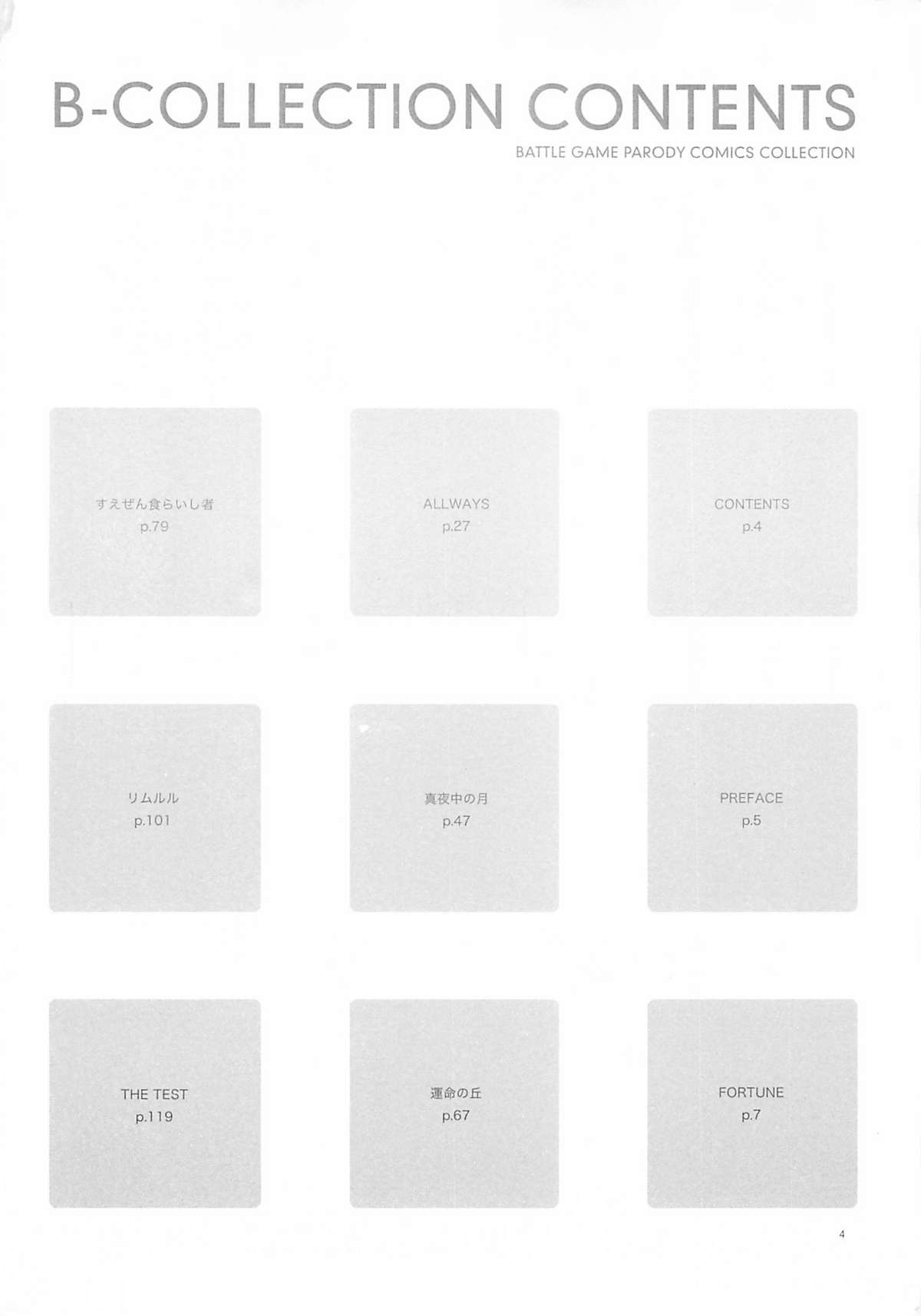 B-COLLECTION page 3 full