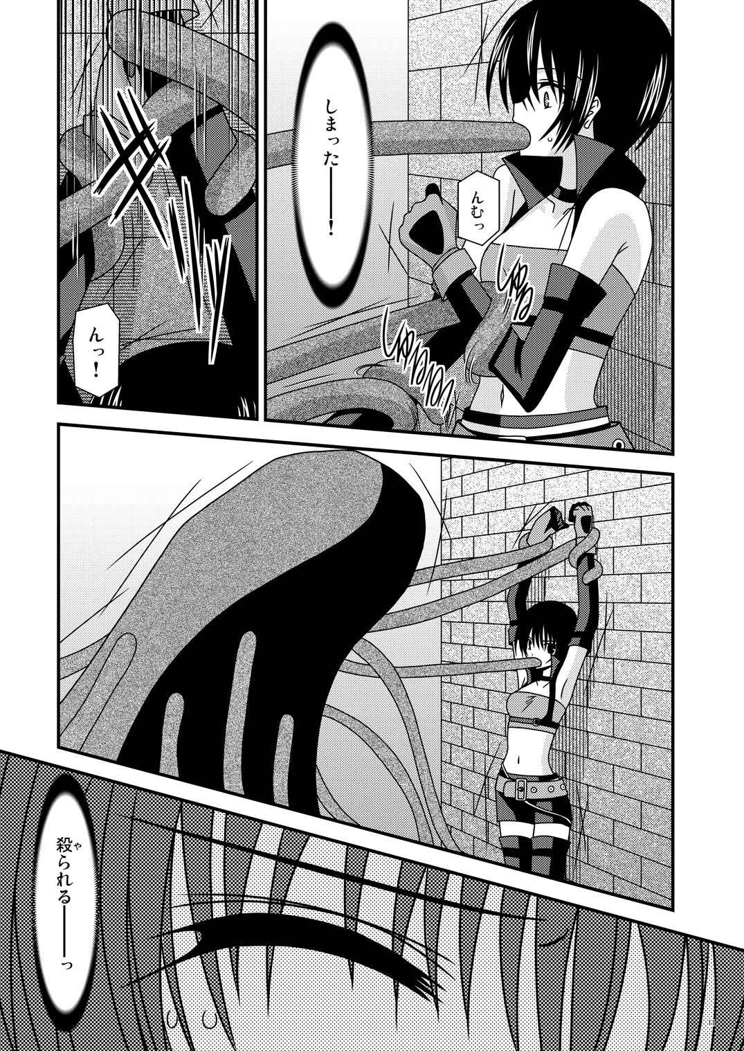 Unmei Saitan page 10 full