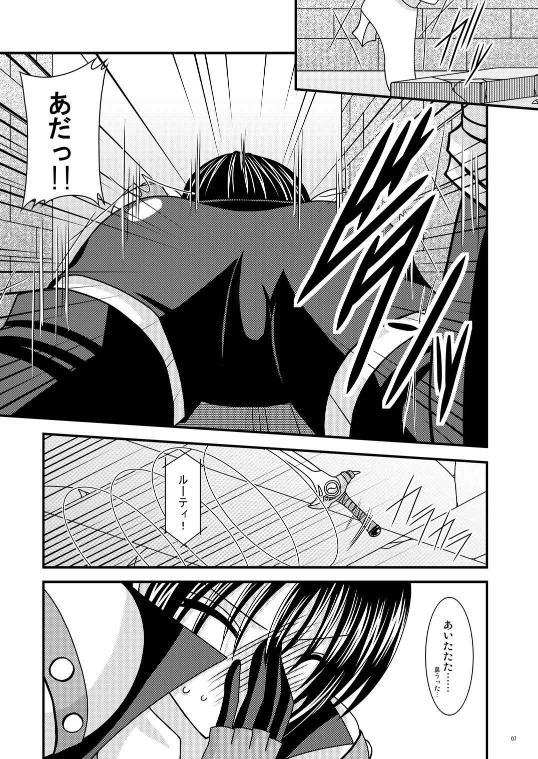 Unmei Saitan page 6 full