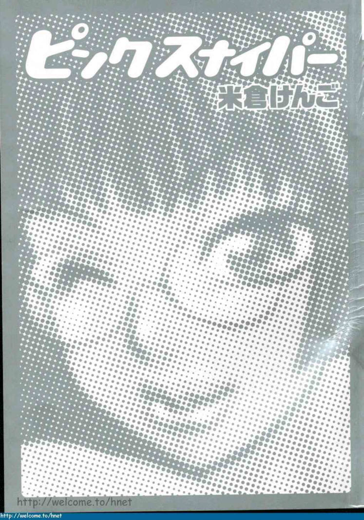 Pink Sniper page 3 full