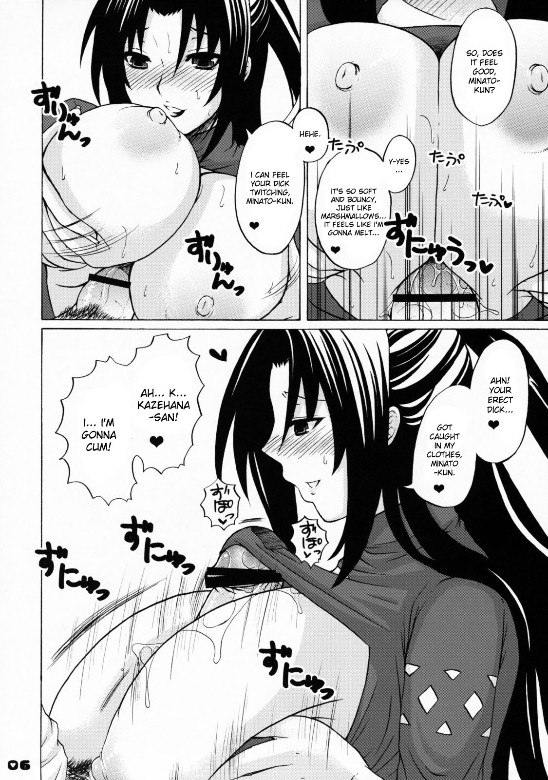 Ikuhisashiku No.03 Kazehana page 5 full